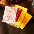 2026 Tai Sui Talisman - Protection from Grand Duke Jupiter - Image 3